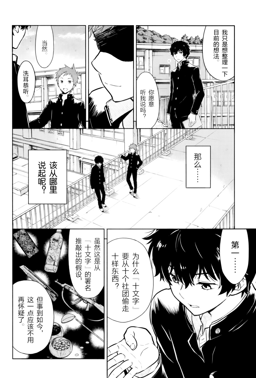 第77页