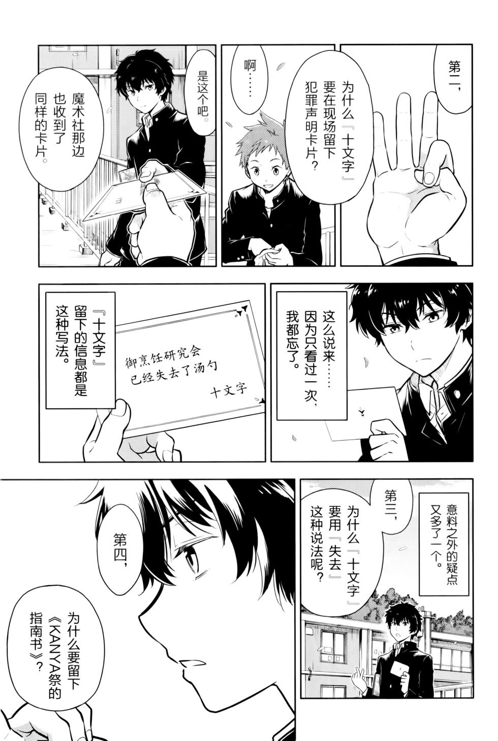 第78页