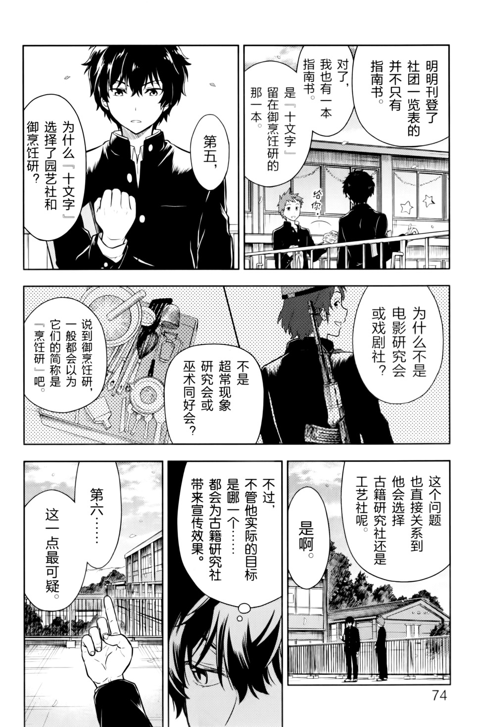 第79页