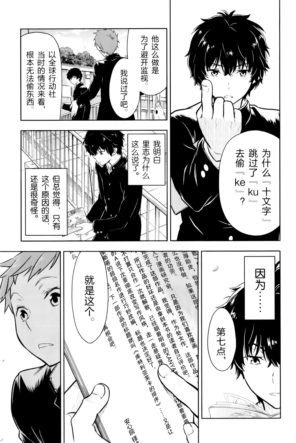 第80页