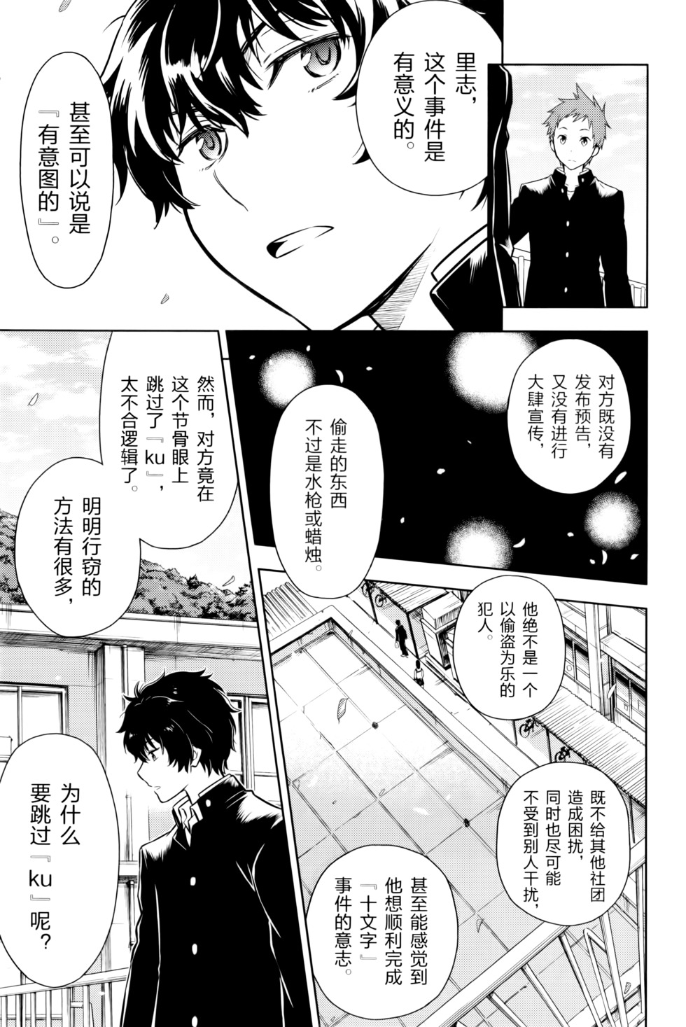 第86页