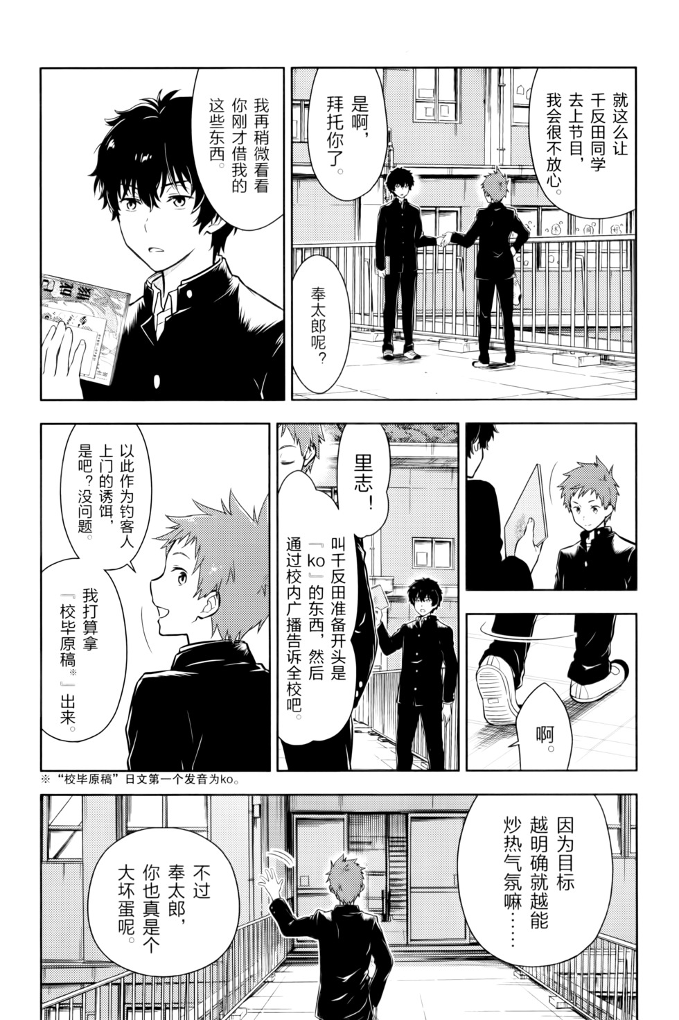 第88页