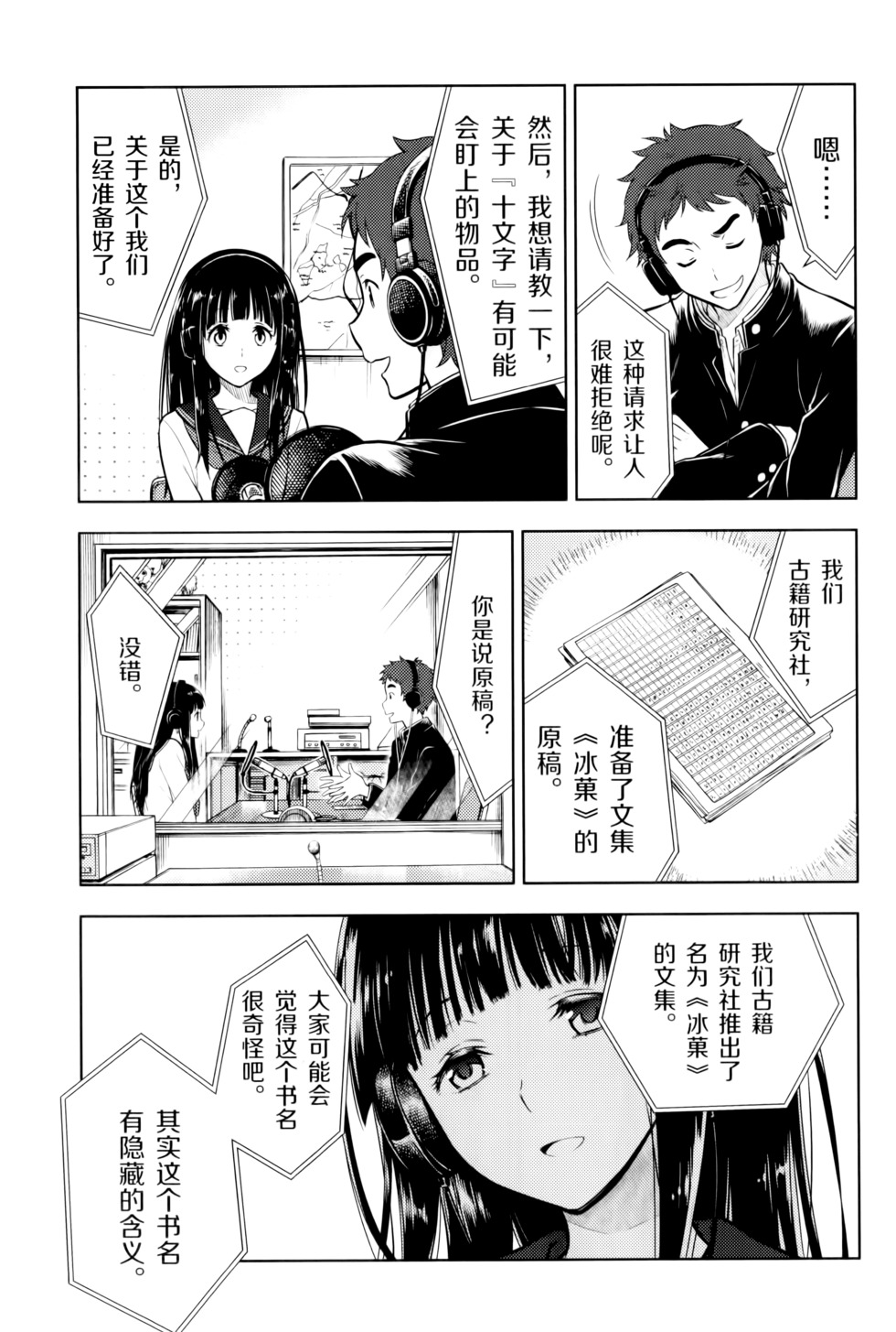 第102页