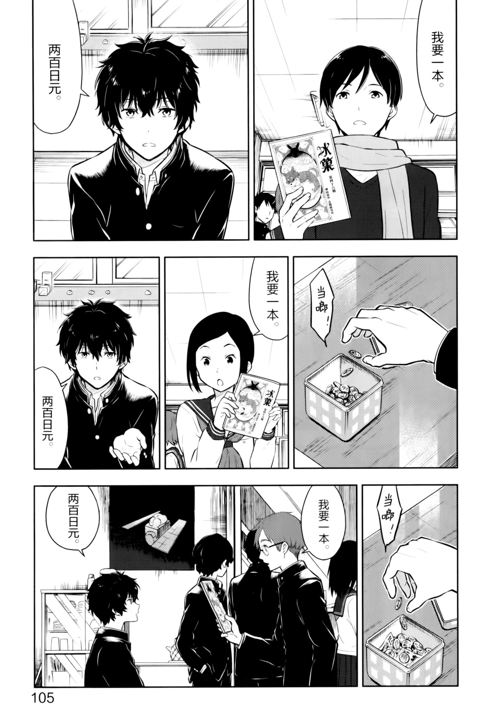 第110页