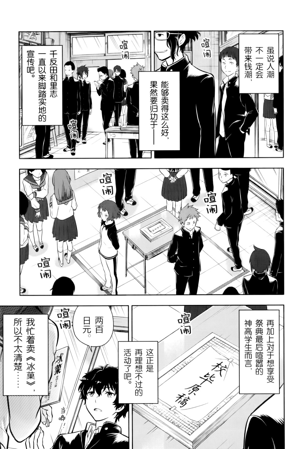 第112页