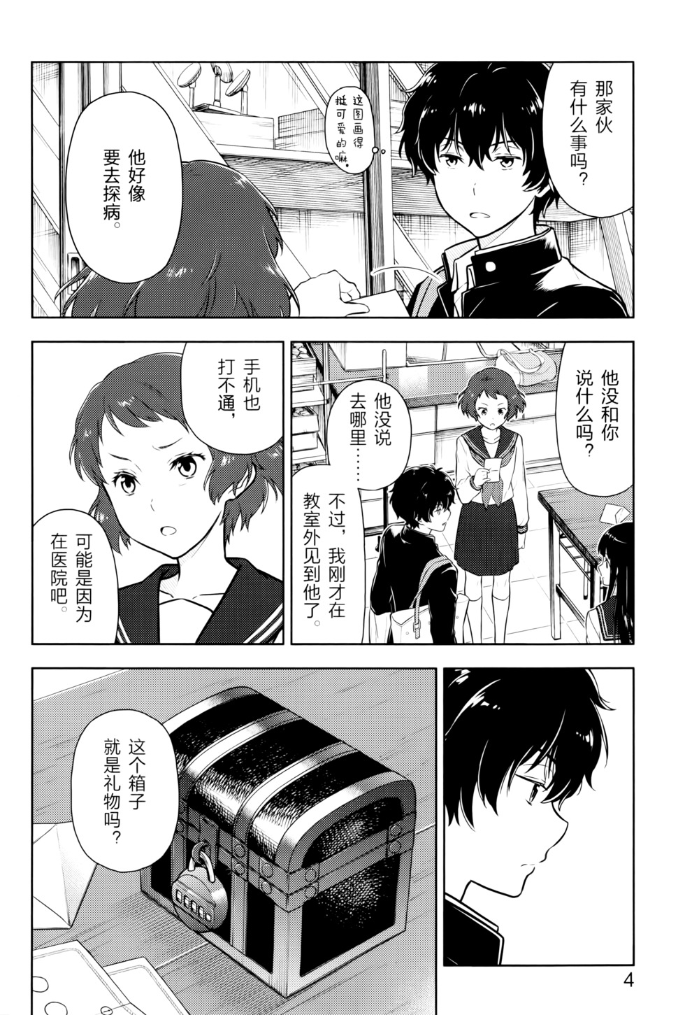 第7页