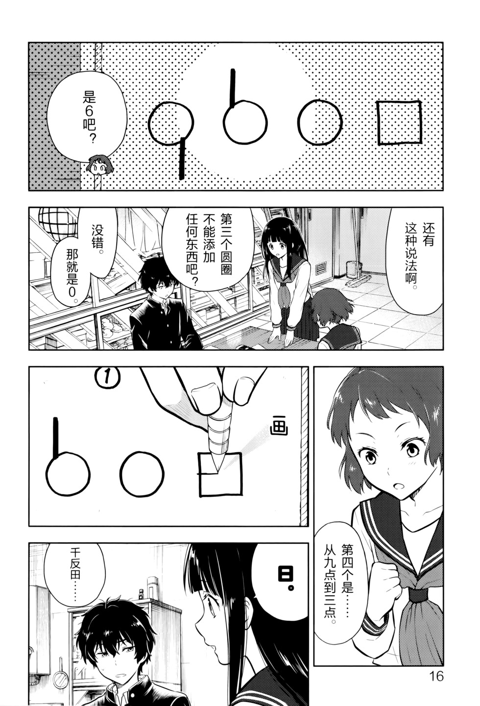第19页