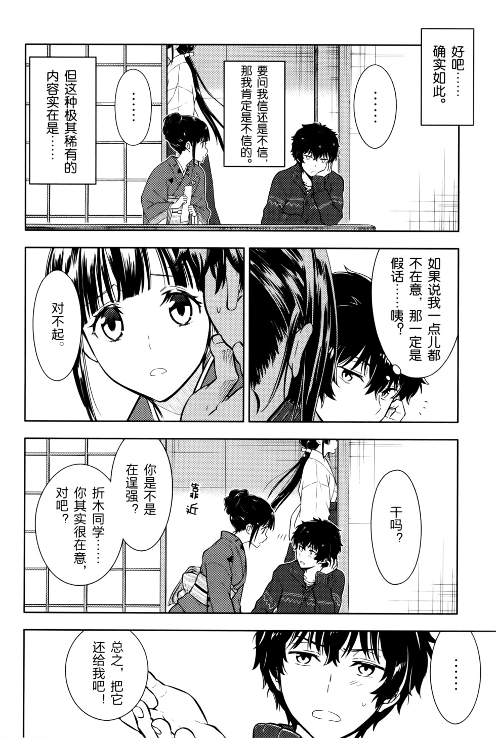 第61页
