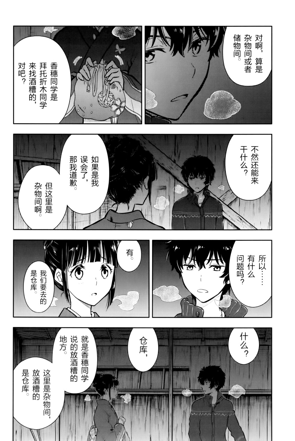 第67页