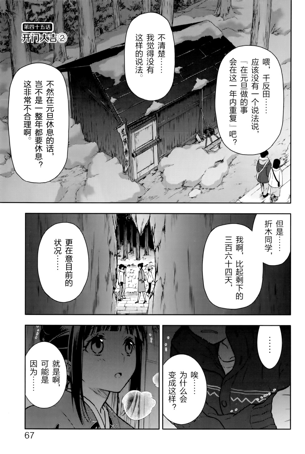 第70页