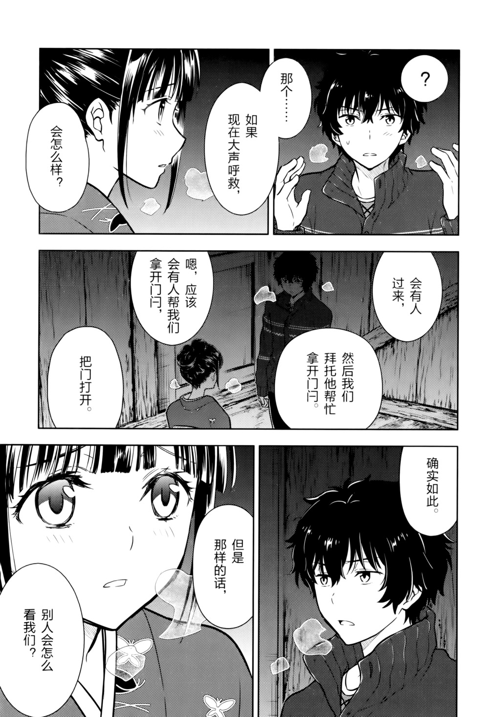 第74页
