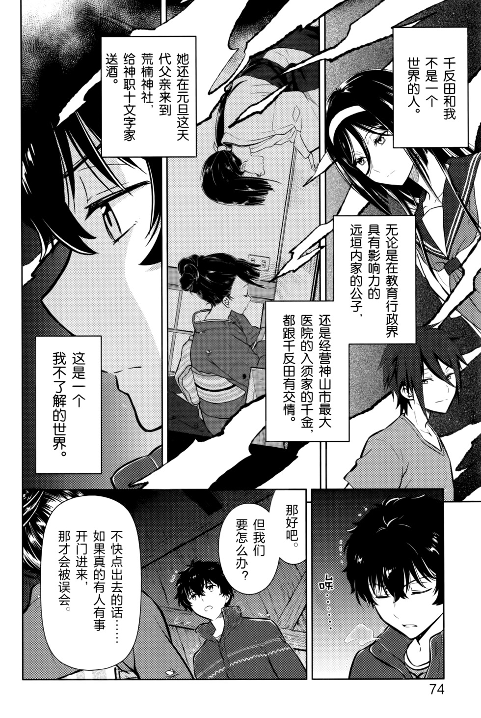 第77页