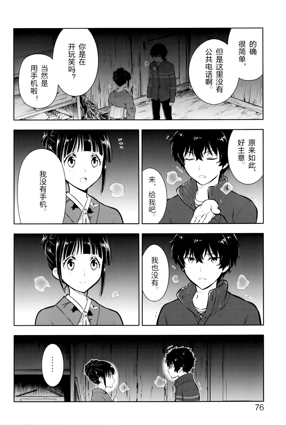 第79页
