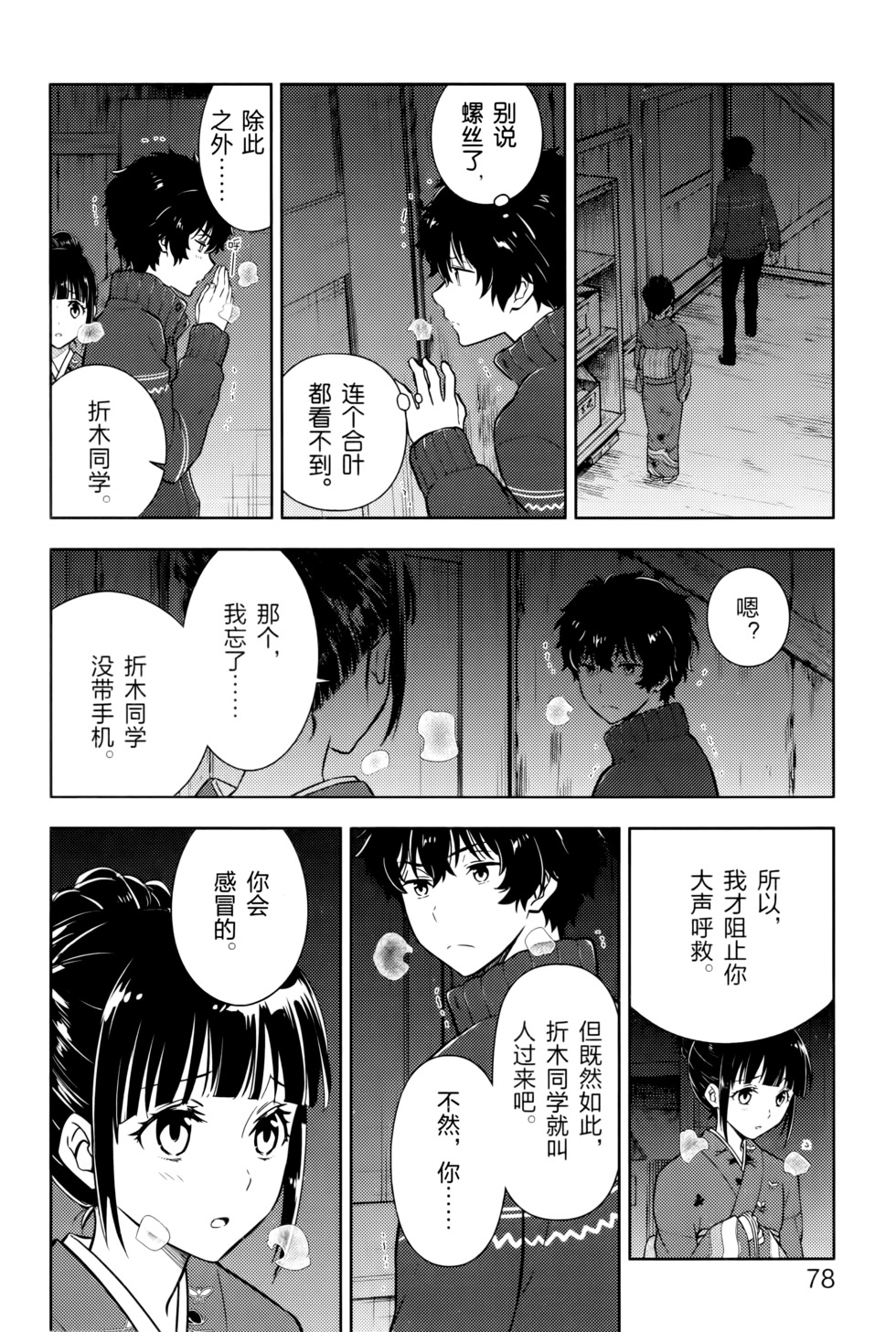 第81页