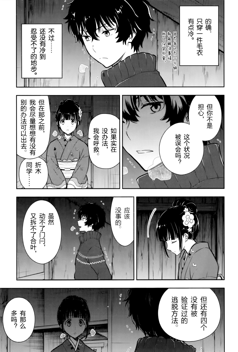 第82页