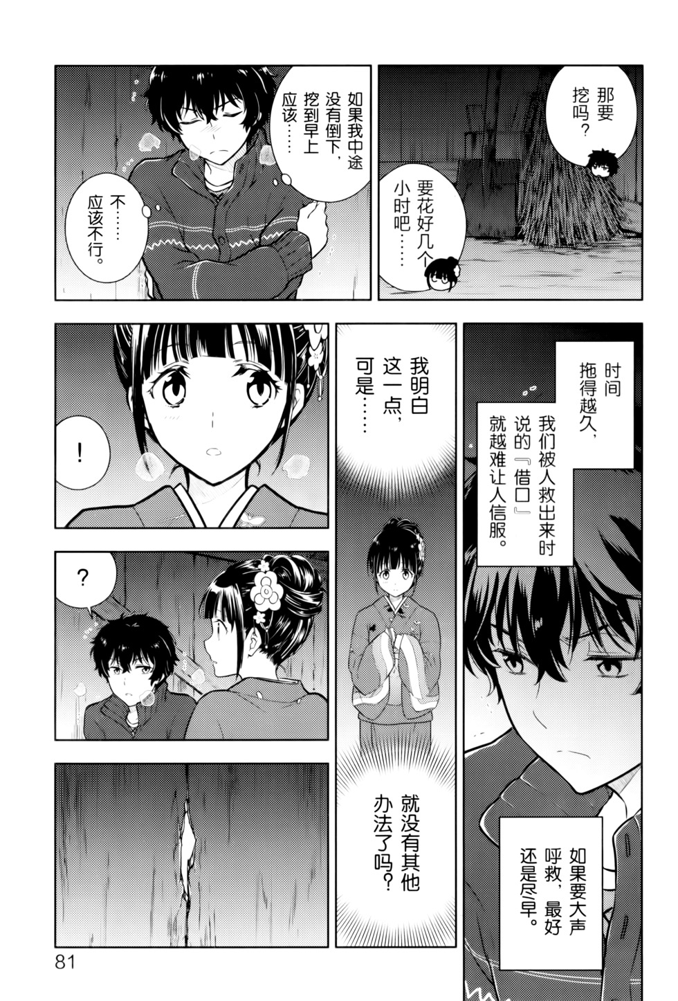 第84页
