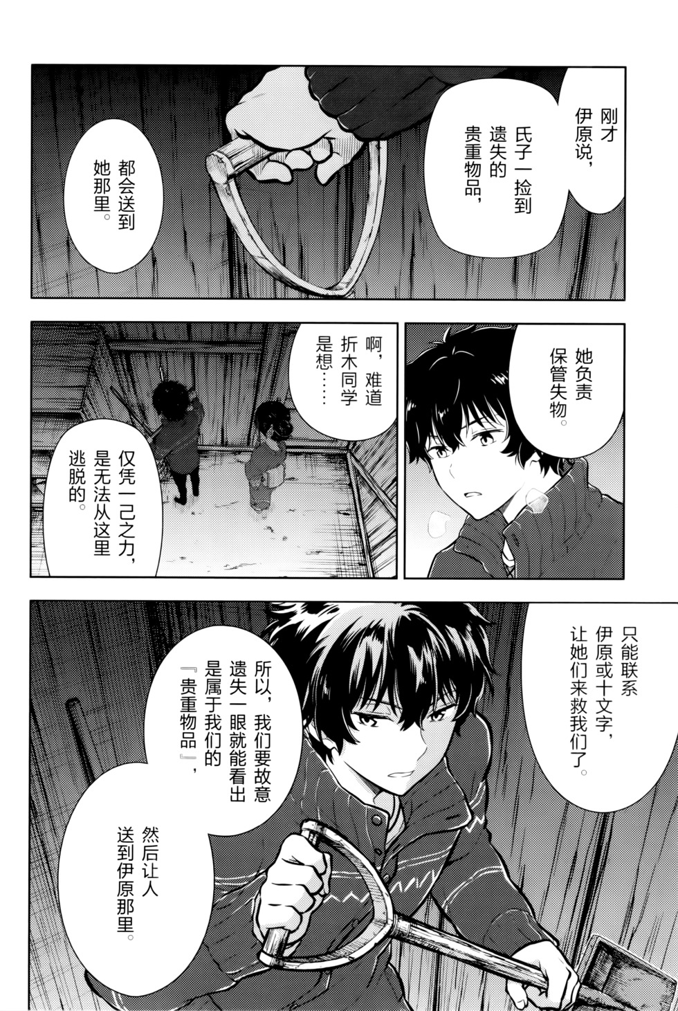 第87页