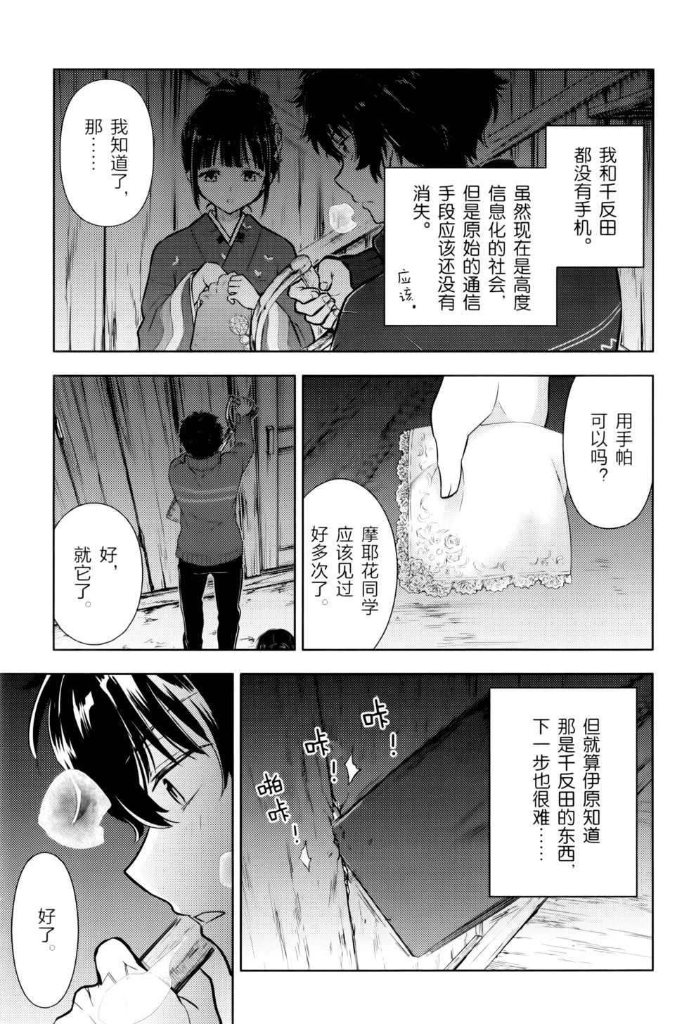 第88页