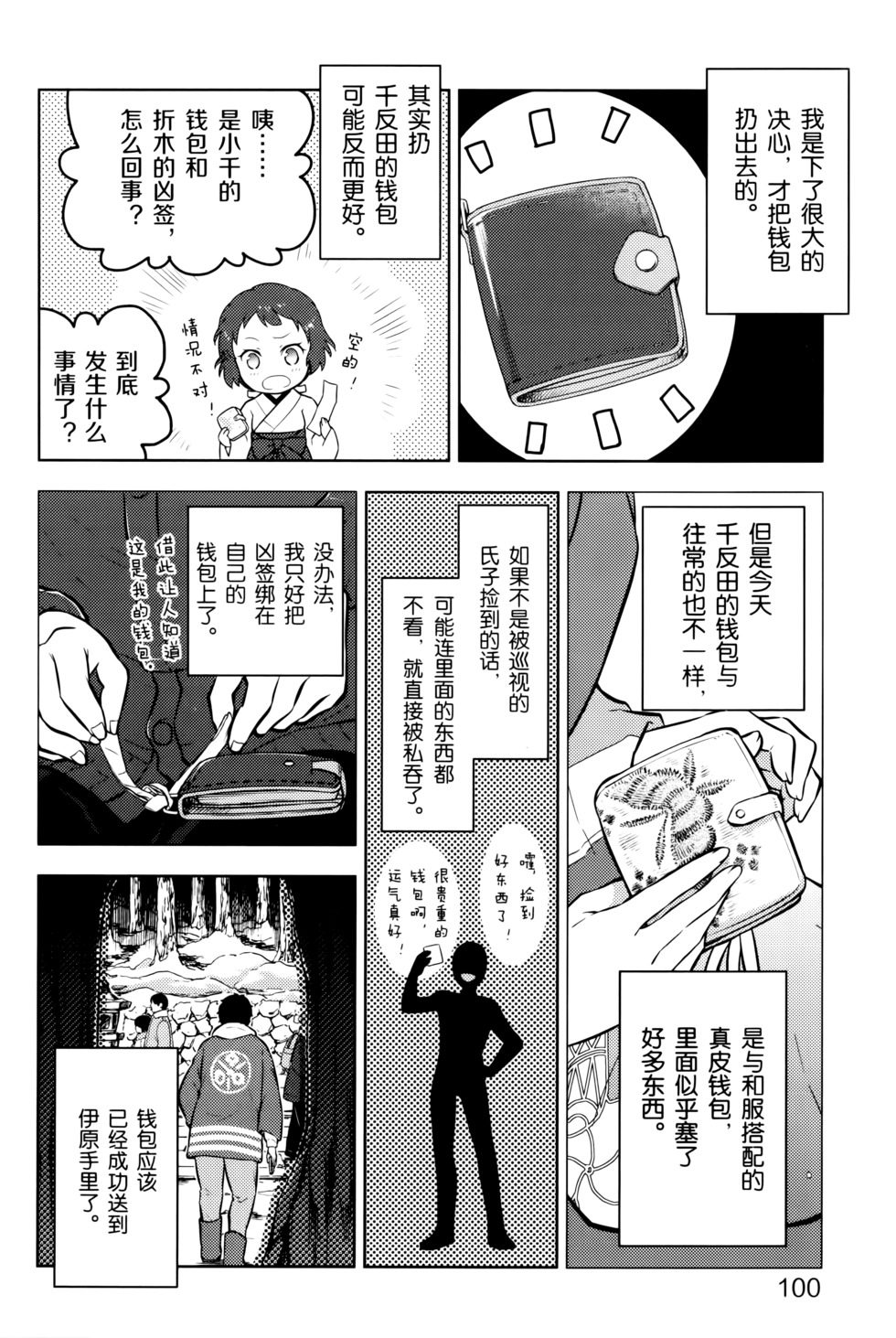 第103页