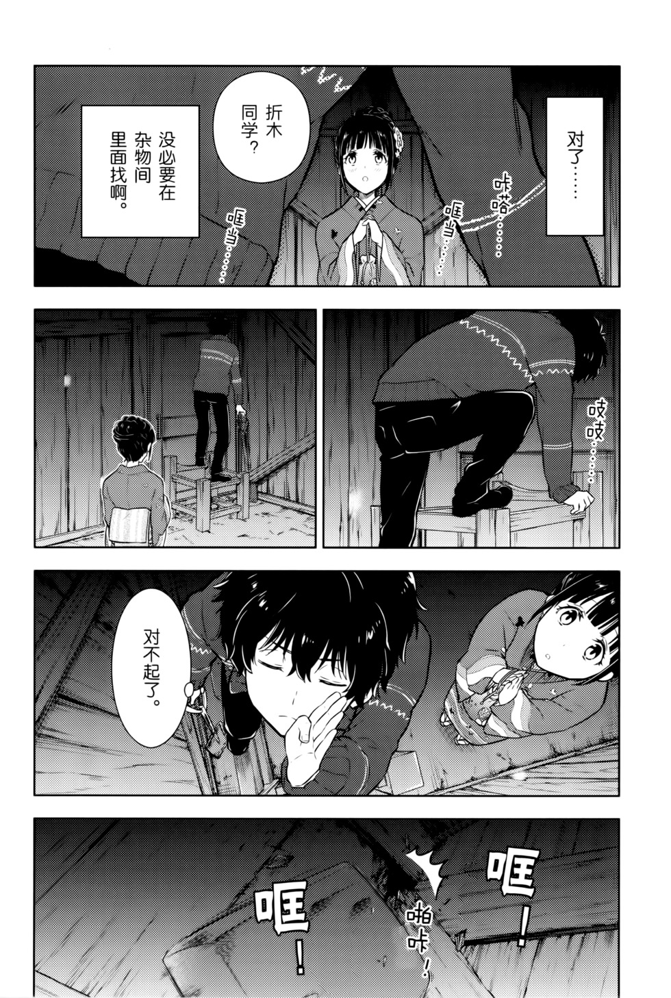 第111页