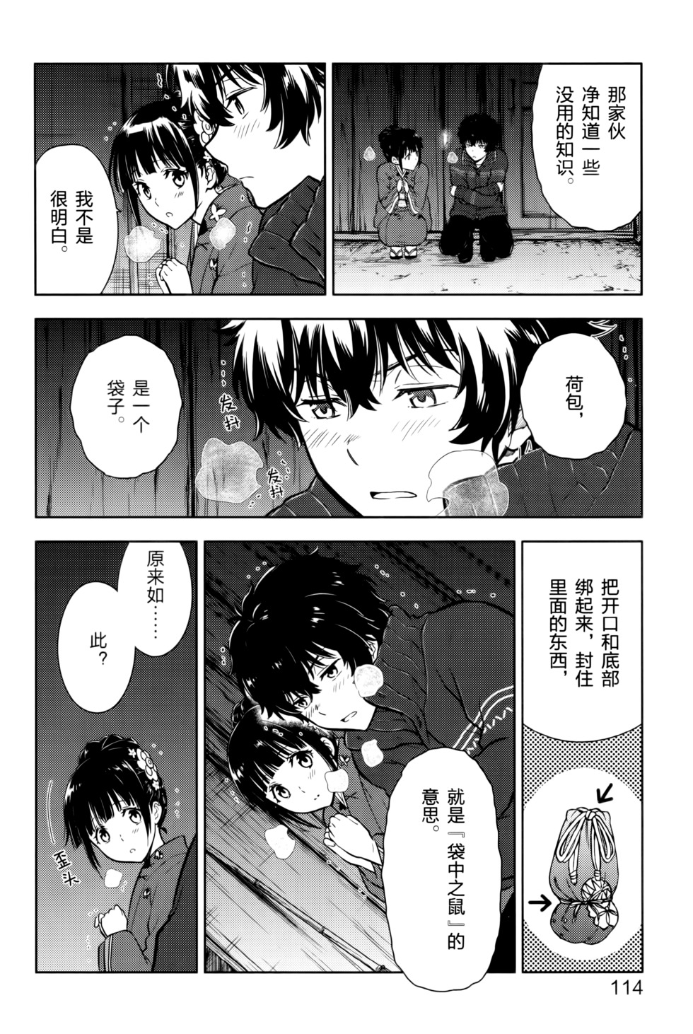 第117页