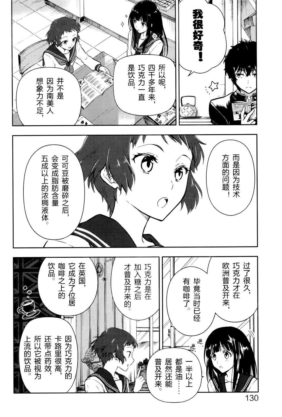 第133页