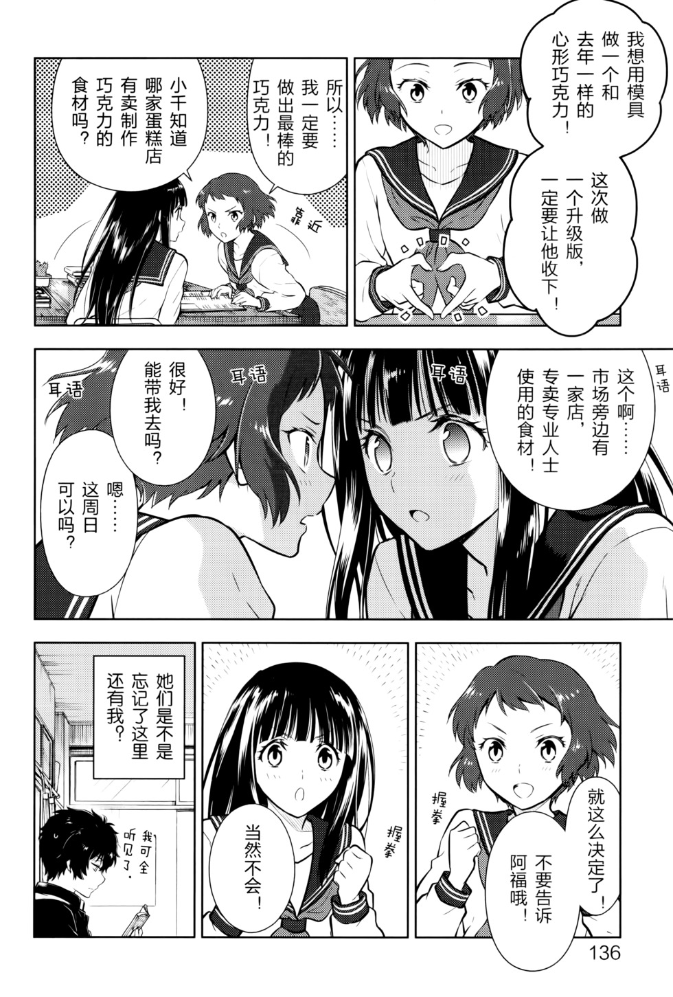 第139页