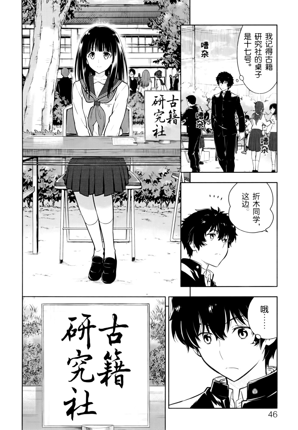 第49页