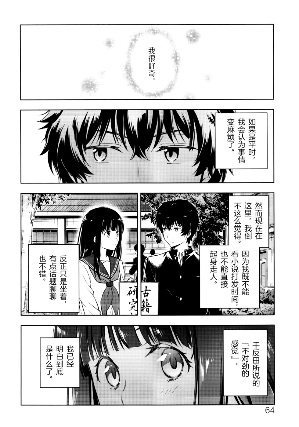 第67页