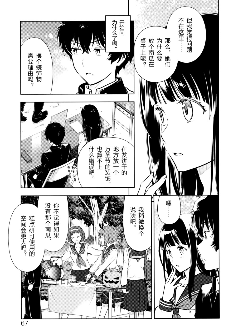 第70页