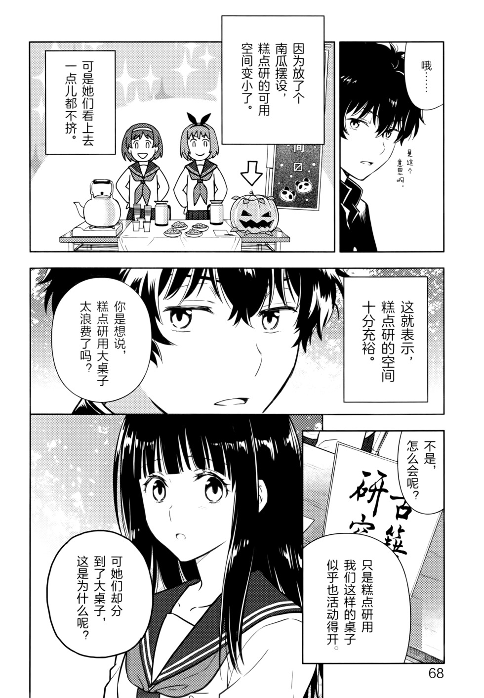 第71页