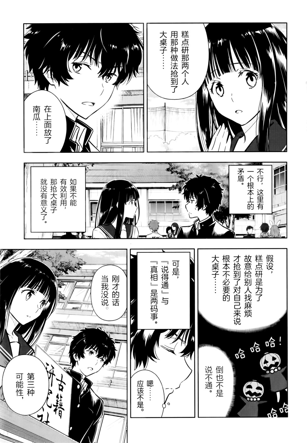 第74页