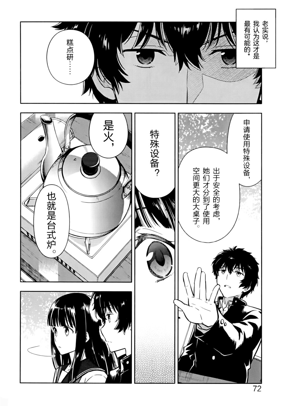 第75页