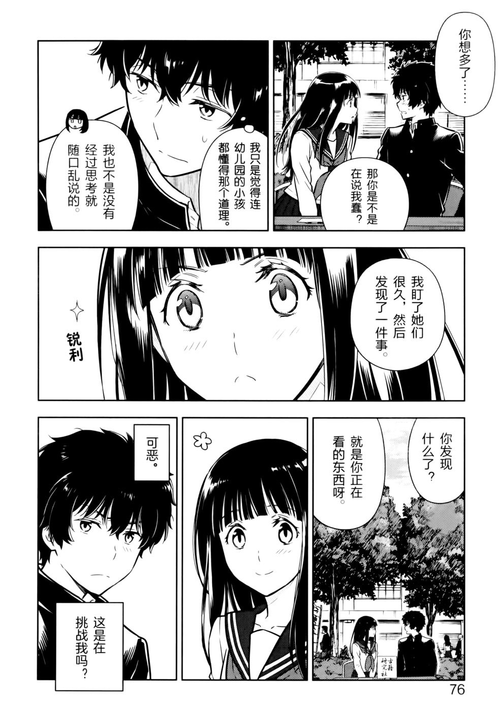 第79页