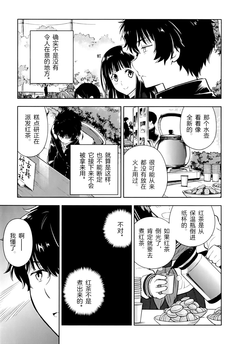 第80页