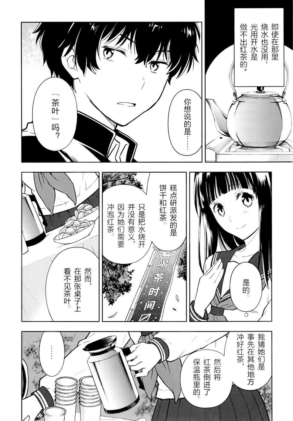第81页
