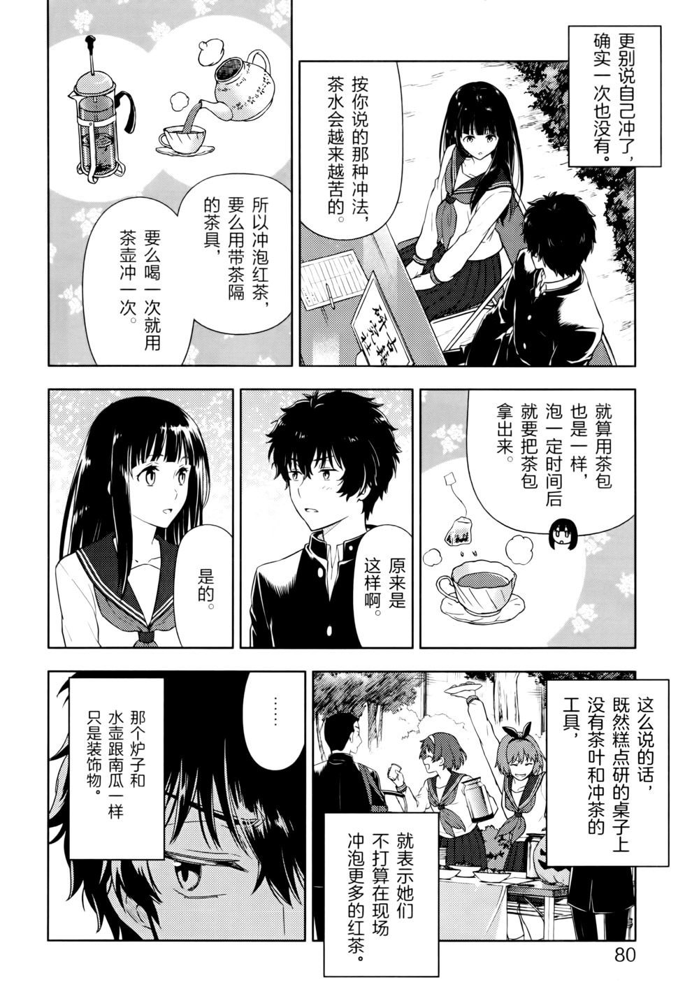 第83页