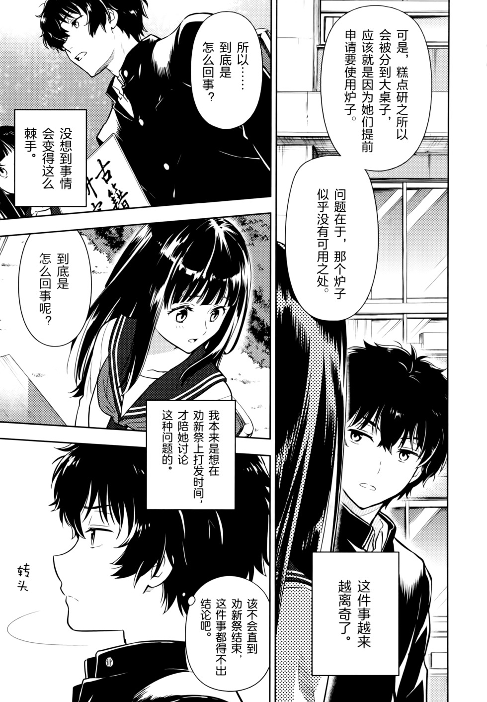 第84页
