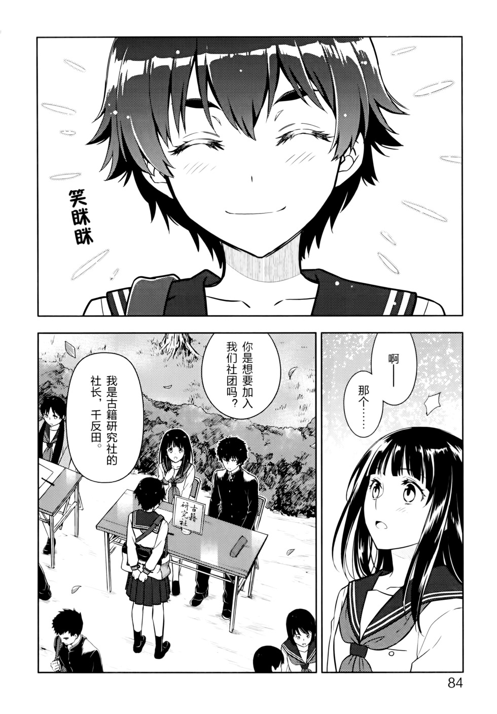 第87页