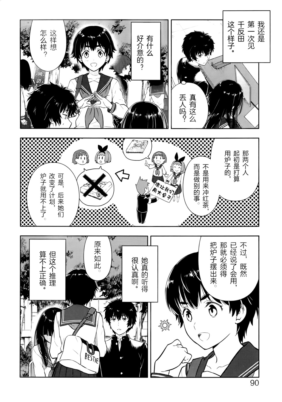 第93页