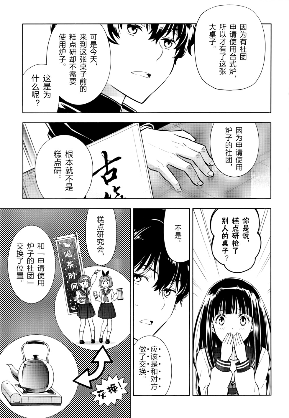 第106页