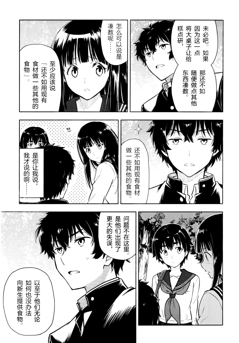 第110页