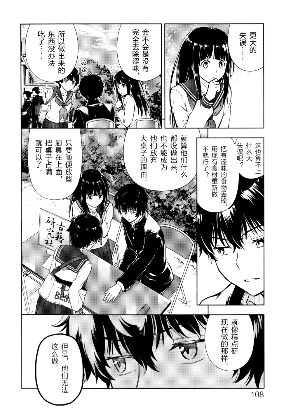 第111页