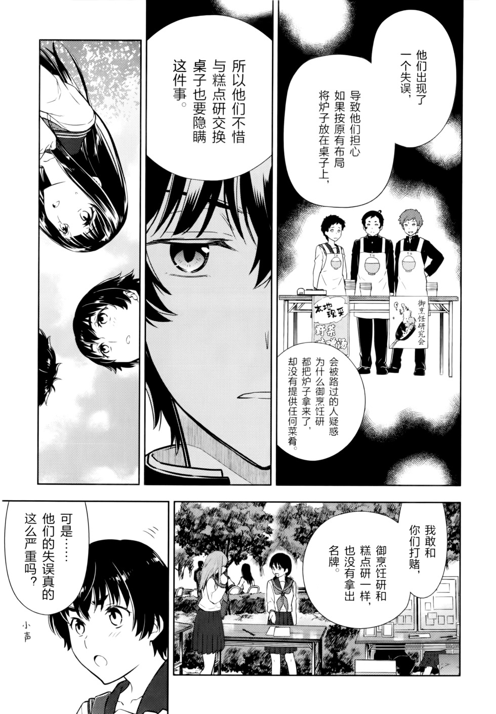 第112页