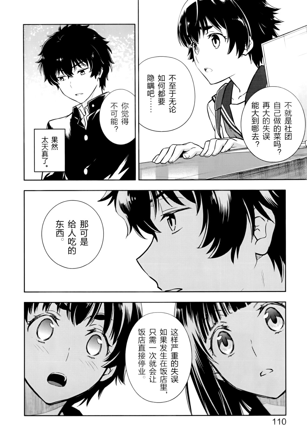 第113页
