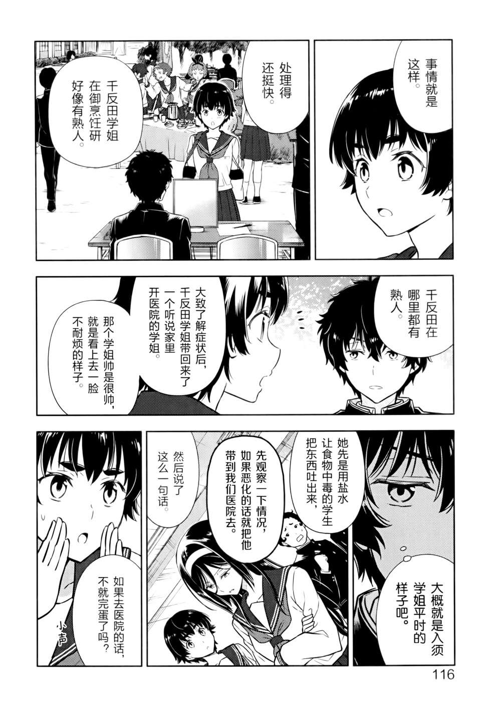 第119页