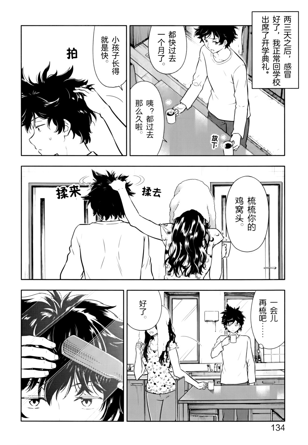 第137页