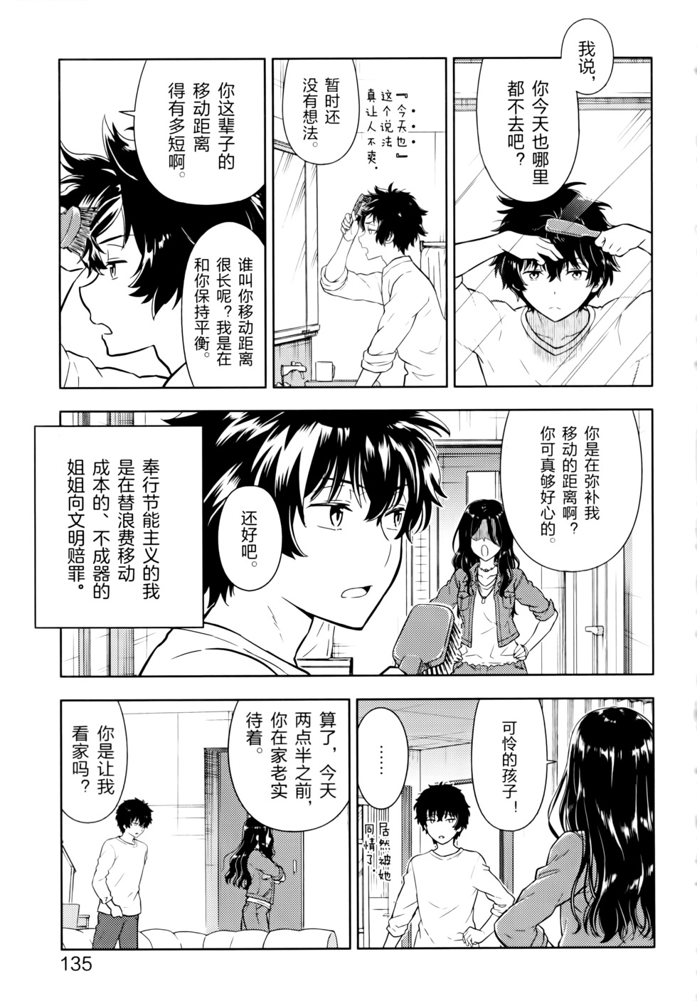 第138页