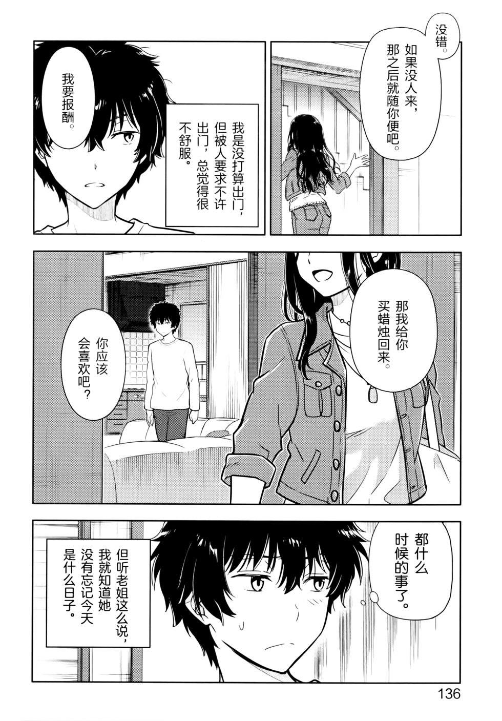 第139页