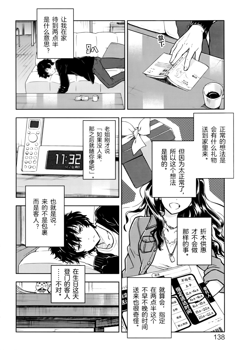 第141页